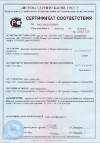 Технические условия на станки и оборудование, части Подольске Добровольная сертификация